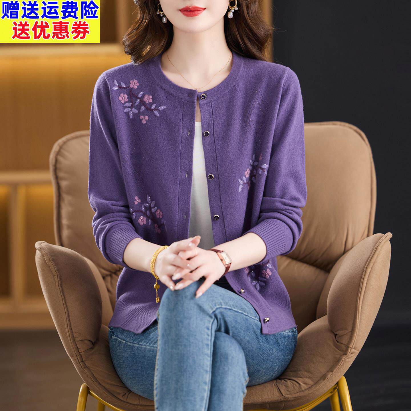 100%纯羊毛女开衫毛衣外套春秋2025新款妈妈大码绣花羊毛绒衫上衣