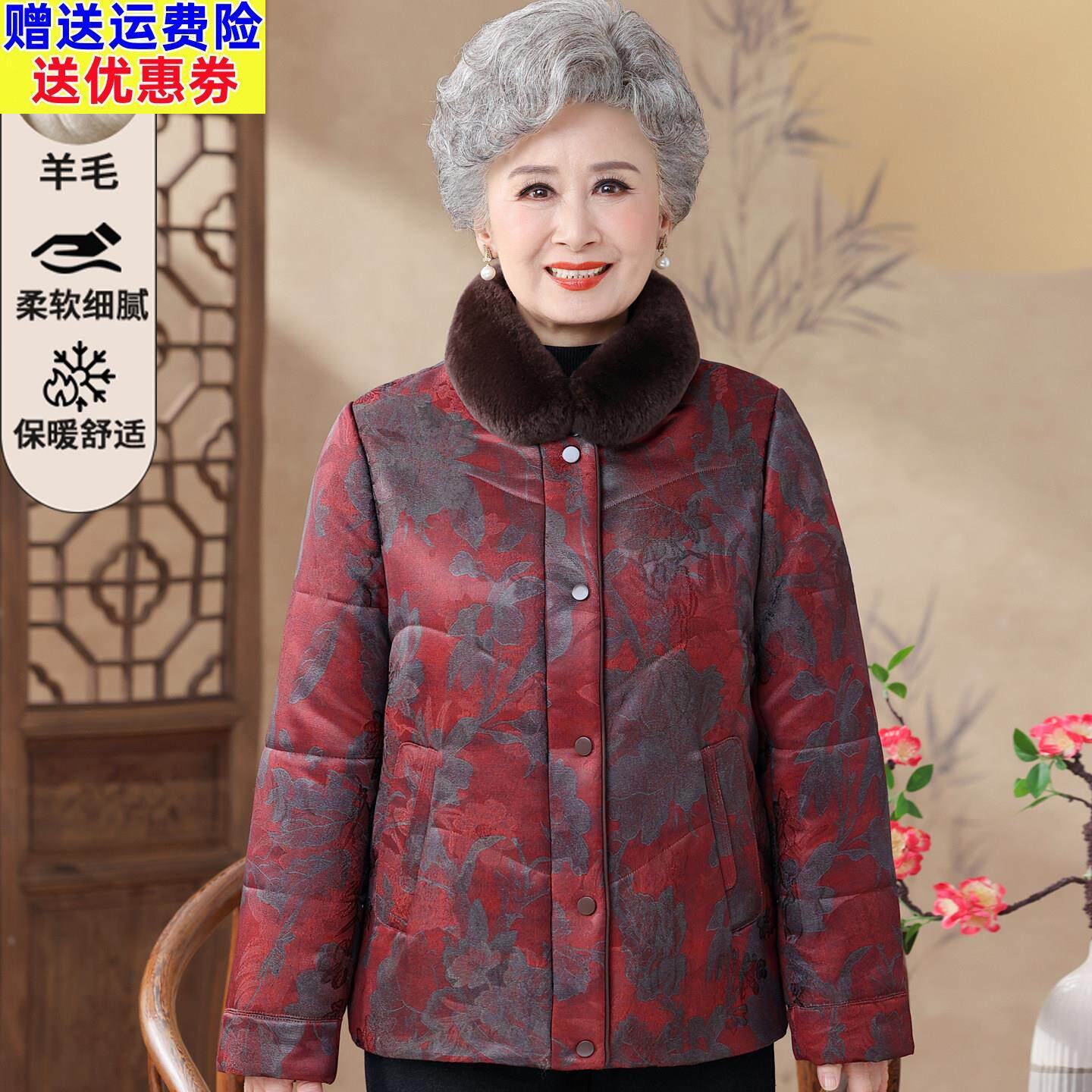 奶奶新中式兔毛领加肥加大码棉服老年胖妈妈冬装加厚保暖羊毛棉衣