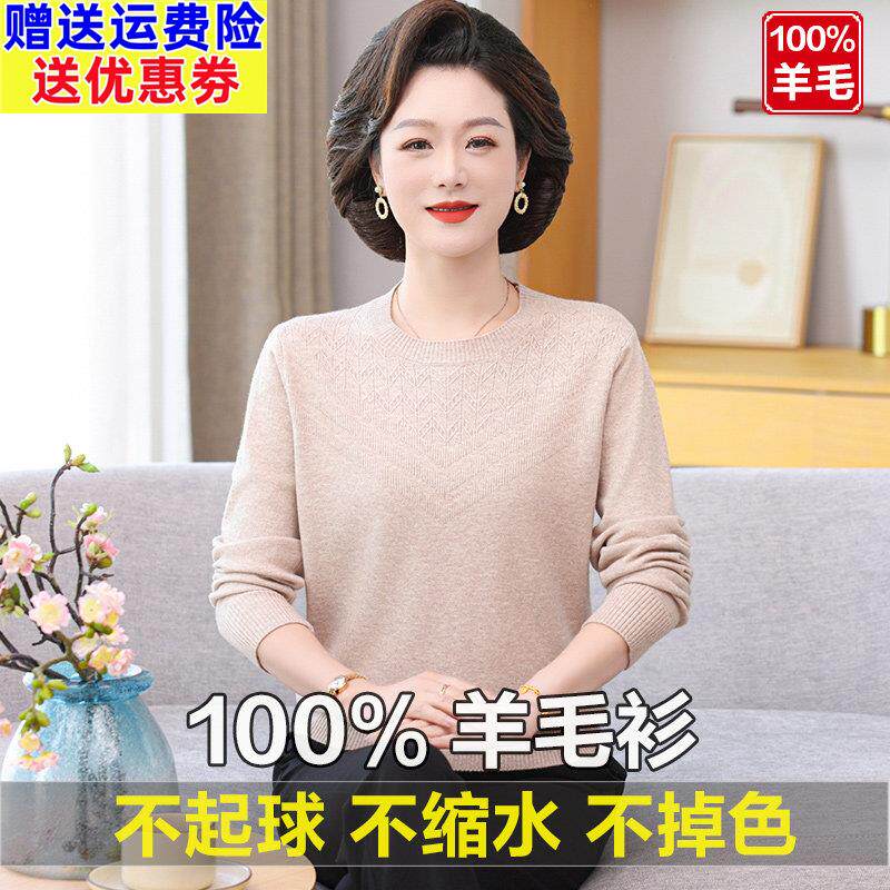 2026彩羊%纯羊毛衫女春秋新款时尚洋气毛衣宽松大码针织打底