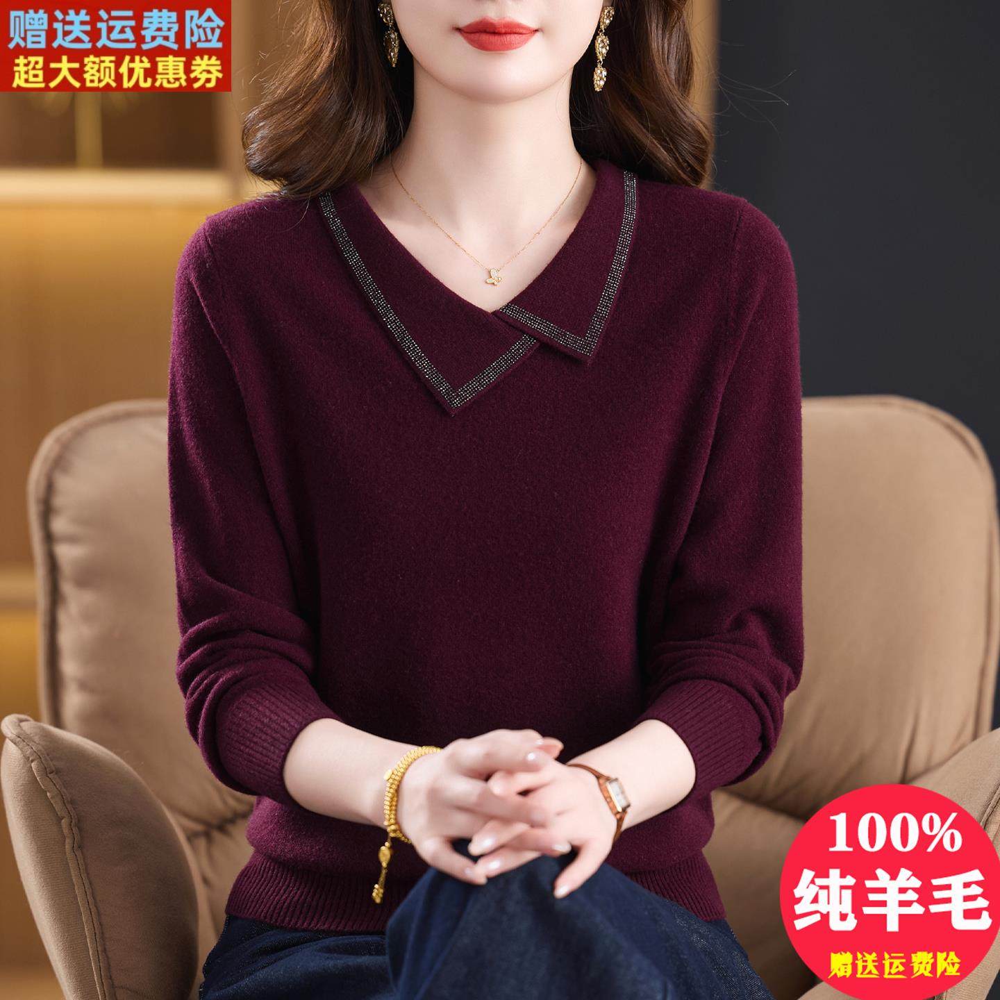 设计感镶钻翻领纯羊毛绒衫女士毛衣2025新款气质妈妈针织打底上衣,女装/女士精品,毛针织衫,淘宝优惠券,粉丝福利购,淘宝优惠卷