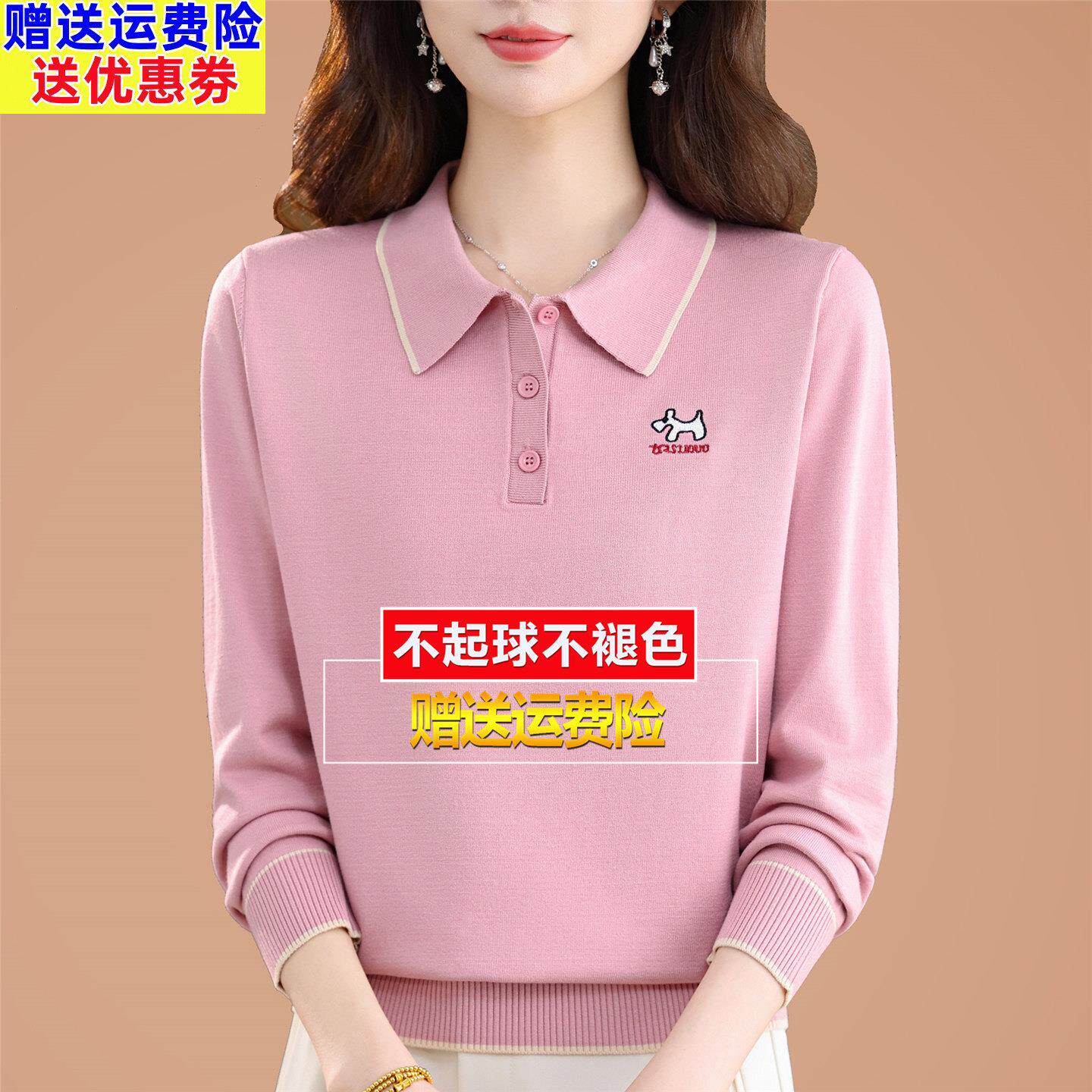 春秋装妈妈桑蚕丝长袖t恤polo领针织打底洋气内搭小衫粉色上衣女