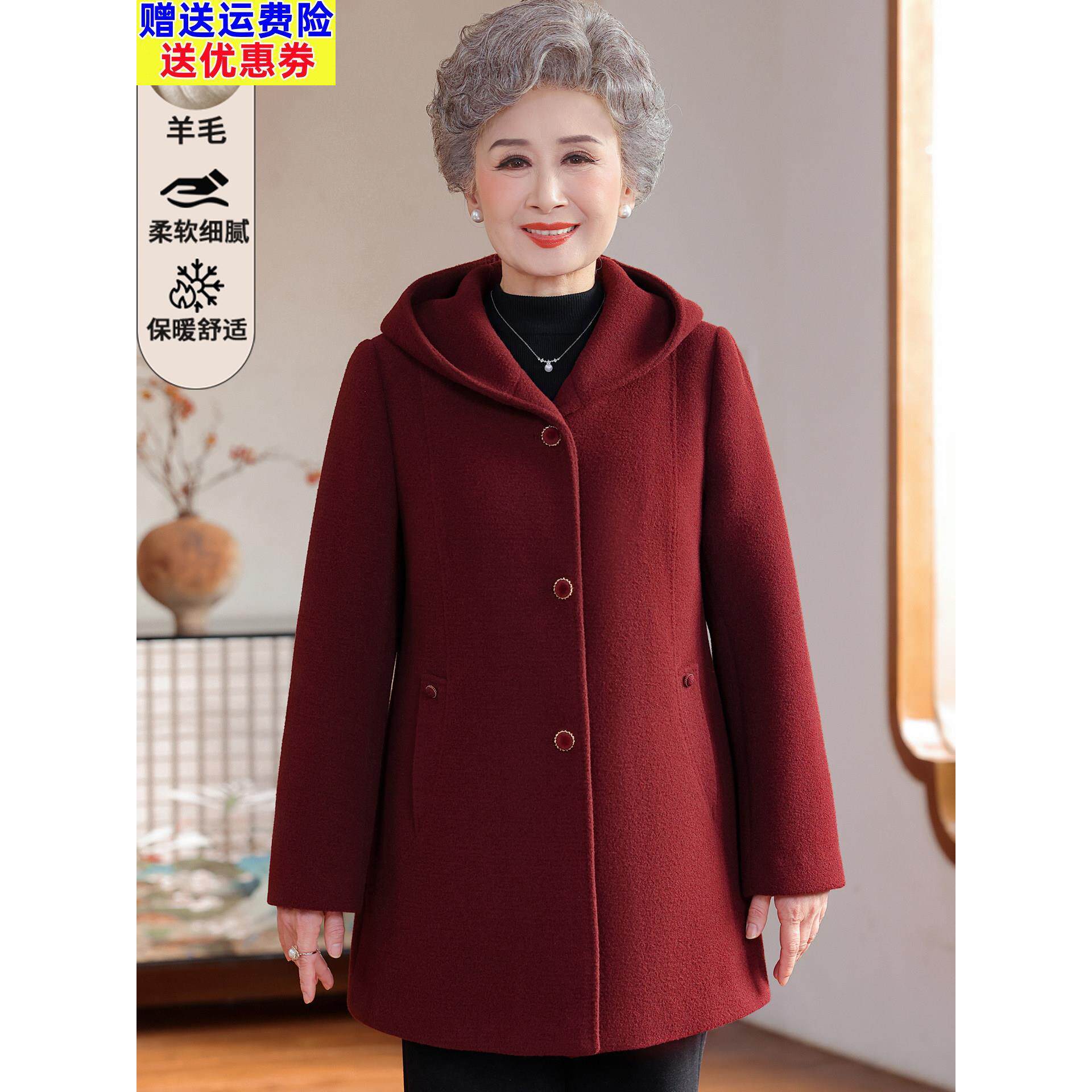 老年人妈妈冬装连帽羊毛大衣女老太太中长款加厚高贵羊绒毛呢外套