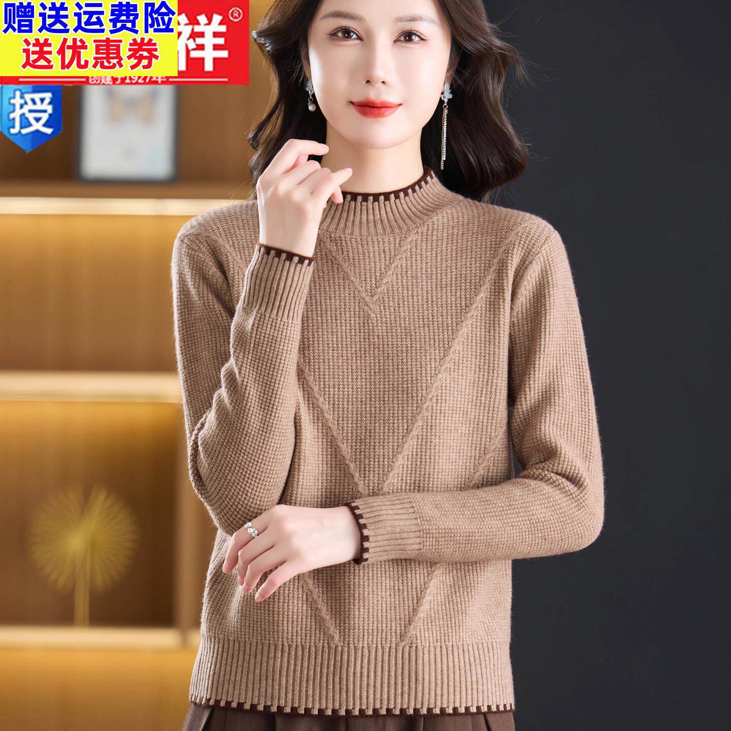 2026羊毛衫女妈妈装半高领加厚内搭打底衫中年宽松大码秋冬毛衣