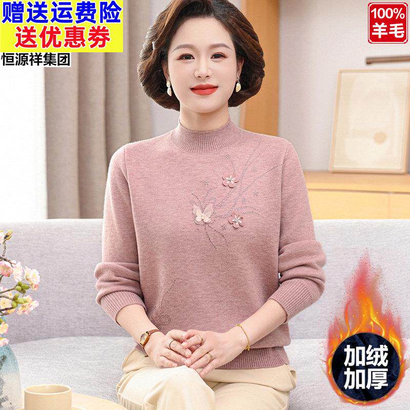 2026彩羊%羊毛半高领加绒加厚毛衣女中老年妈妈保暖洋气打底