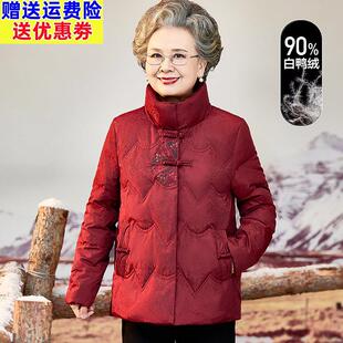 老年人冬装女奶奶装羽绒服60岁70老太太老人衣服妈妈喜庆过年外套