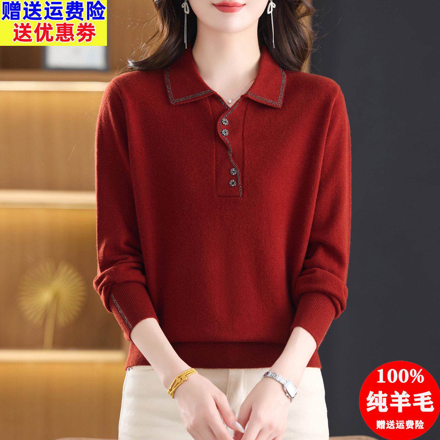100纯羊毛衫女宽松妈妈装翻领毛衣气质针织上衣漂亮别致打底衫潮