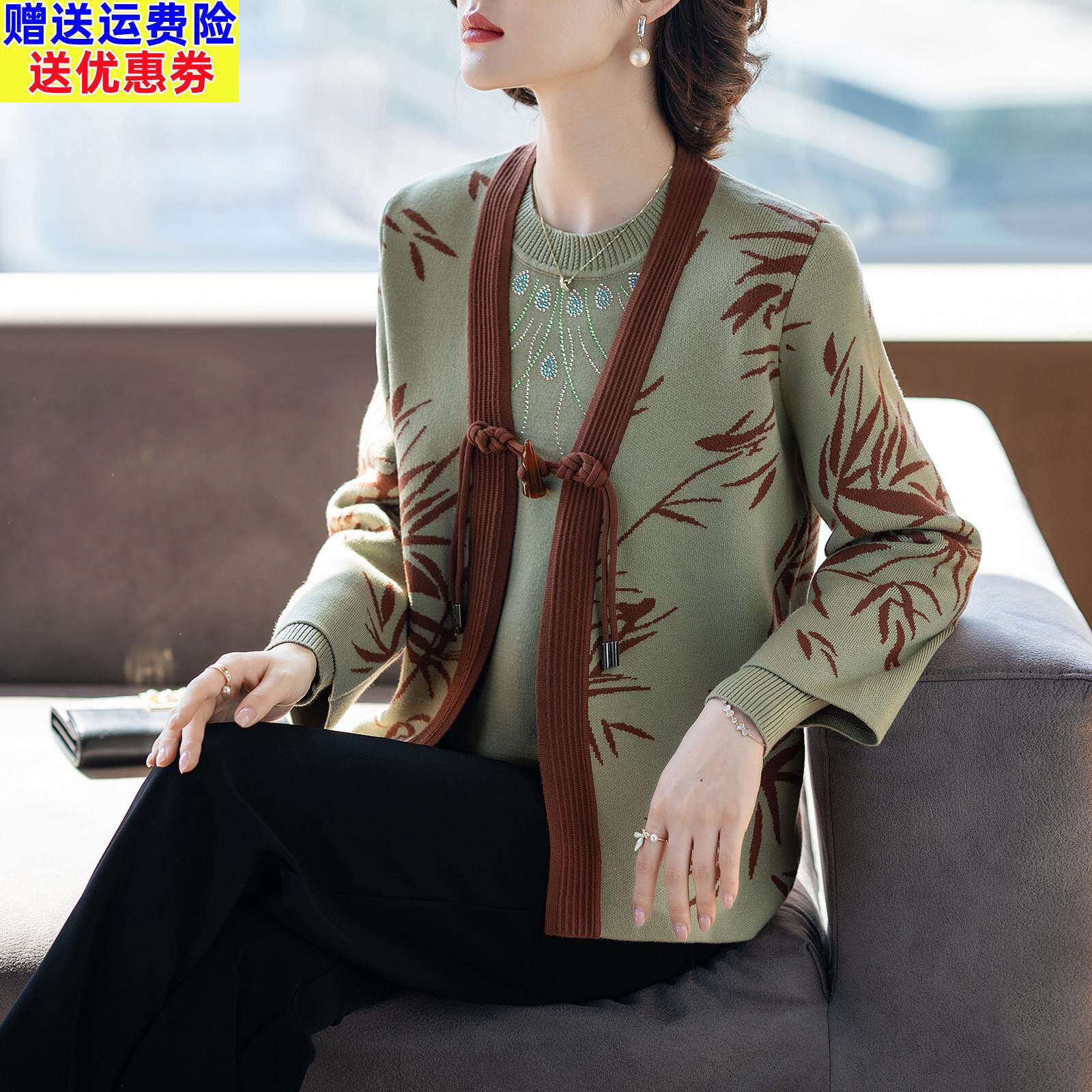 新中式妈妈春装套装新款洋派毛衣外套两件套中老年人女上衣服春秋
