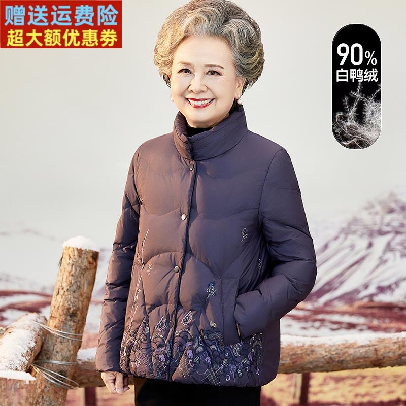 老年人女冬装妈妈羽绒服小个子60岁70老太太棉衣服奶奶装洋派外套