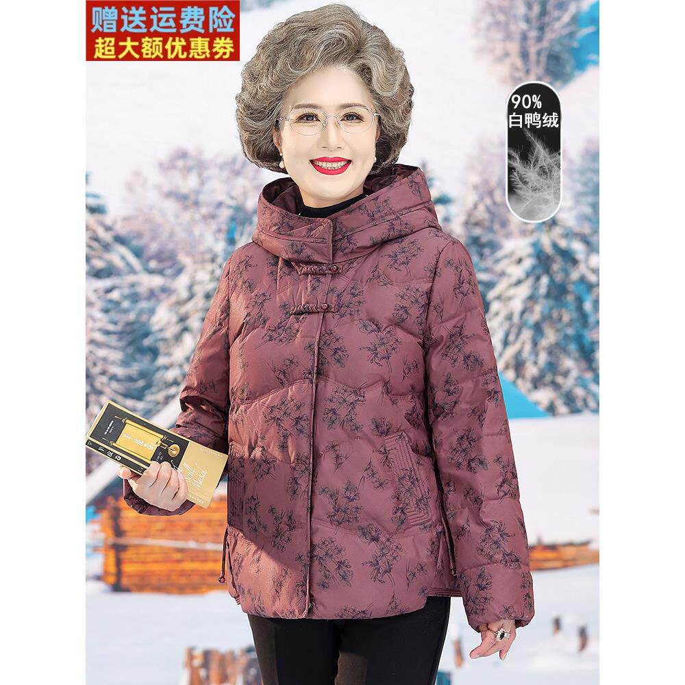 老年人冬季羽绒服、60岁妇女70岁母亲服、妻子服、短棉袄、80岁奶