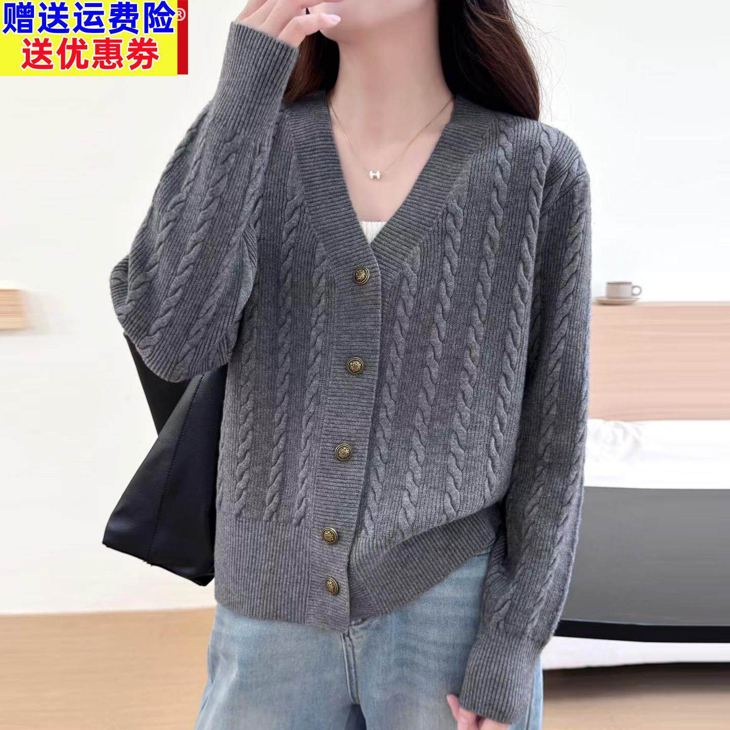 2026V领羊毛针织开衫女春秋麻花纹纹理小外搭短款洋气毛衣外套