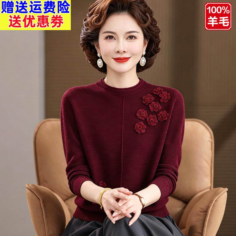 2026秋装%羊毛衫女立体花朵针织衫中年妈妈装时尚打底毛衣