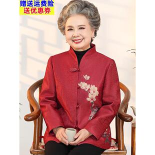 中老年妈妈春秋外套女洋气老太太喜庆婚宴婆婆装老人奶奶秋装衣服