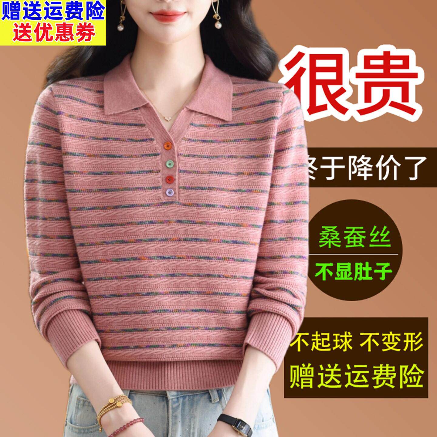 2026秋装翻领条纹针织上衣桑蚕丝长袖t恤女洋气妈妈宽松显瘦小衫
