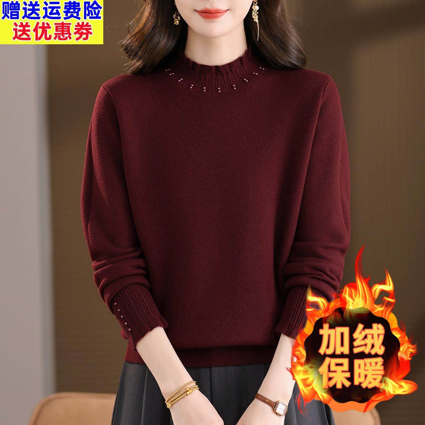 妈妈毛衣冬季加绒加厚保暖半高领针织打底衫女洋气内搭一体绒上衣,女装/女士精品,毛衣,淘宝优惠券,粉丝福利购,淘宝优惠卷