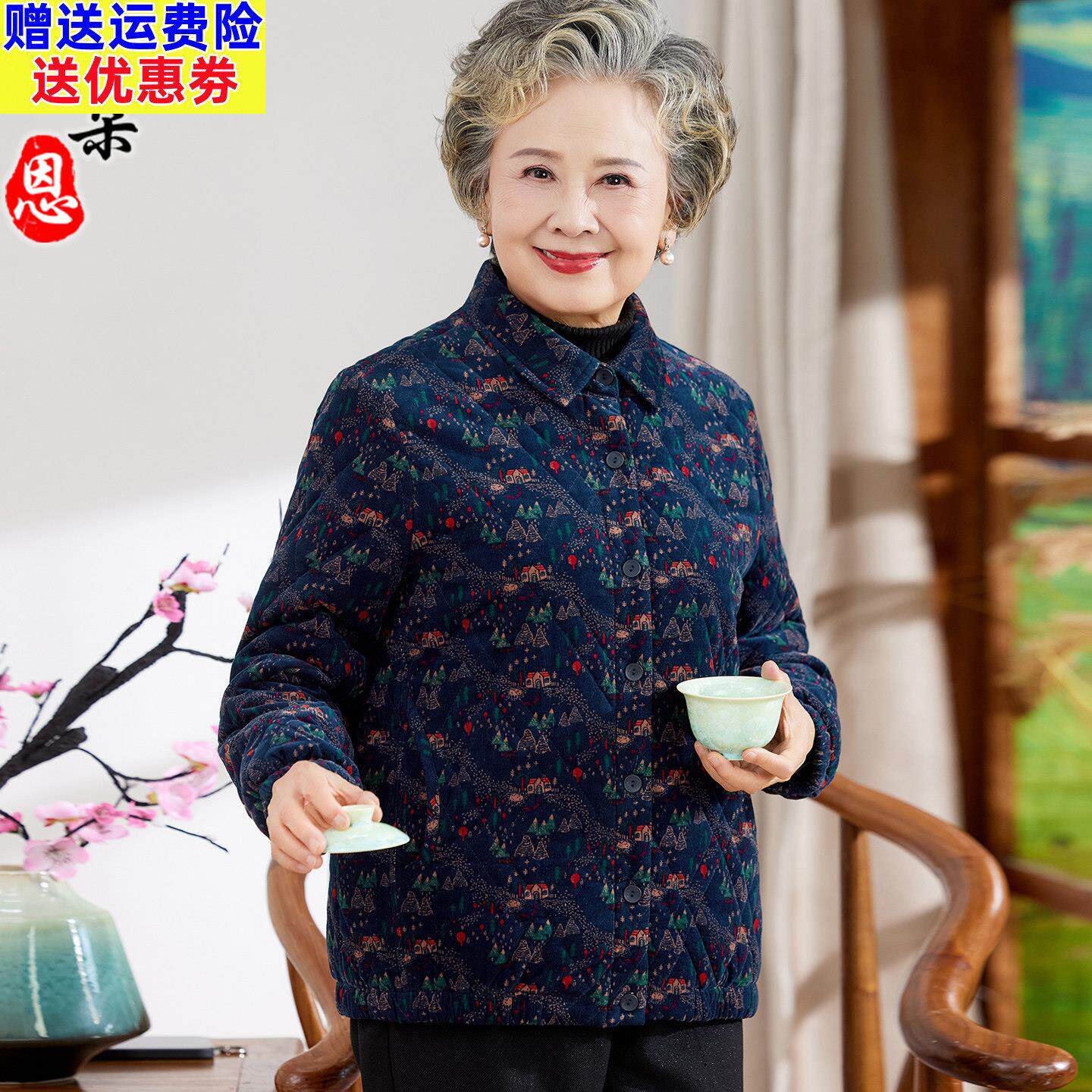 妈妈秋冬装轻薄款小棉衣加绒保暖棉服外套中老年女装奶奶春秋棉袄