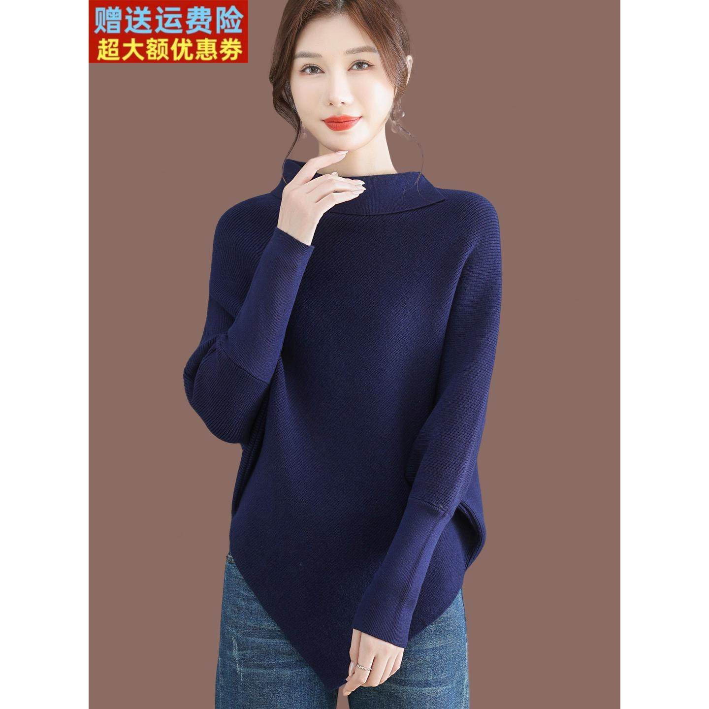 设计感不规则半高领毛衣女秋冬内搭慵懒风蝙蝠袖羊毛打底针织衫,女装/女士精品,毛衣,淘宝优惠券,粉丝福利购,淘宝优惠卷