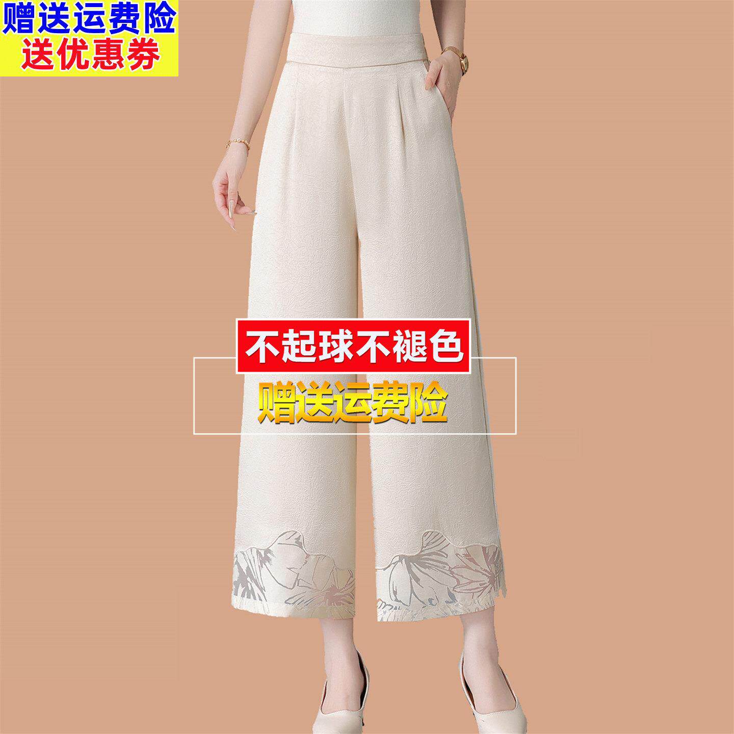 新款妈妈夏天装桑蚕丝直筒裤宽松休闲九分裤阔腿裤子真丝女裤薄款