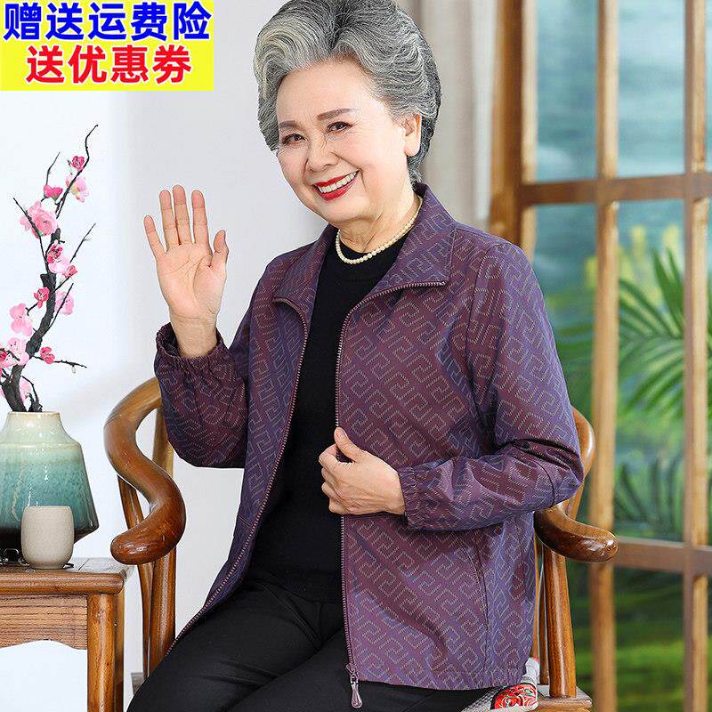 老年人妈妈春秋外套60岁70奶奶春季短版风衣老太太婆婆拉炼 炼 衣