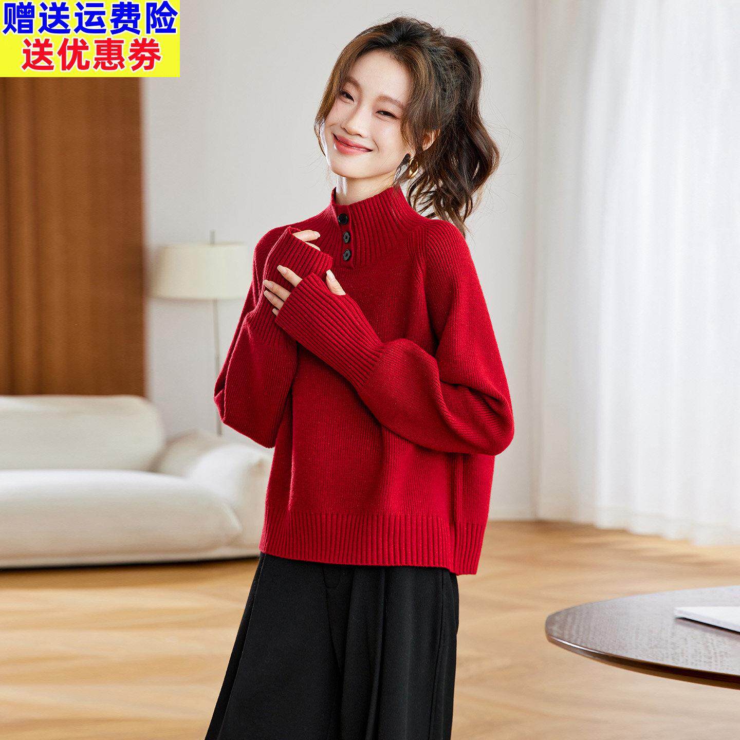 今年流行爆款2026新款红色半高领毛衣女宽松纽扣羊毛衫本命年上衣