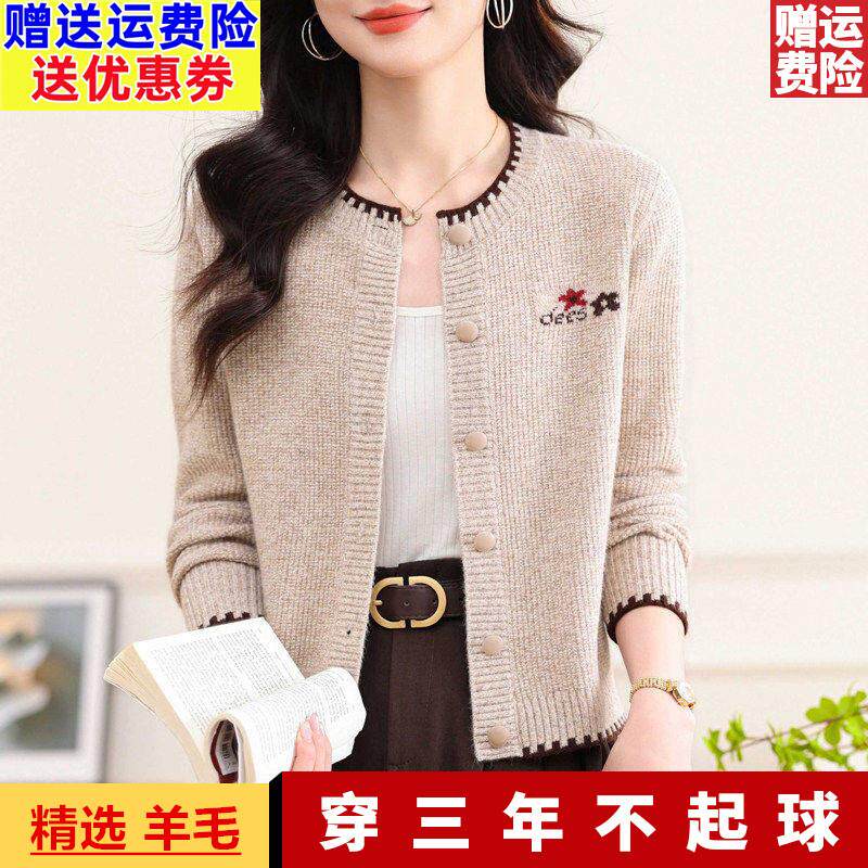 鄂尔多斯市羊毛开衫女春秋新款2026圆领时尚外搭毛衣宽松针织外套