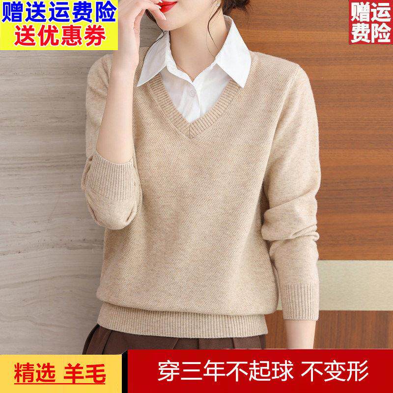 鄂尔多斯市衬衣领毛衣女士春秋新款洋气显瘦羊毛衫针织假两件上衣