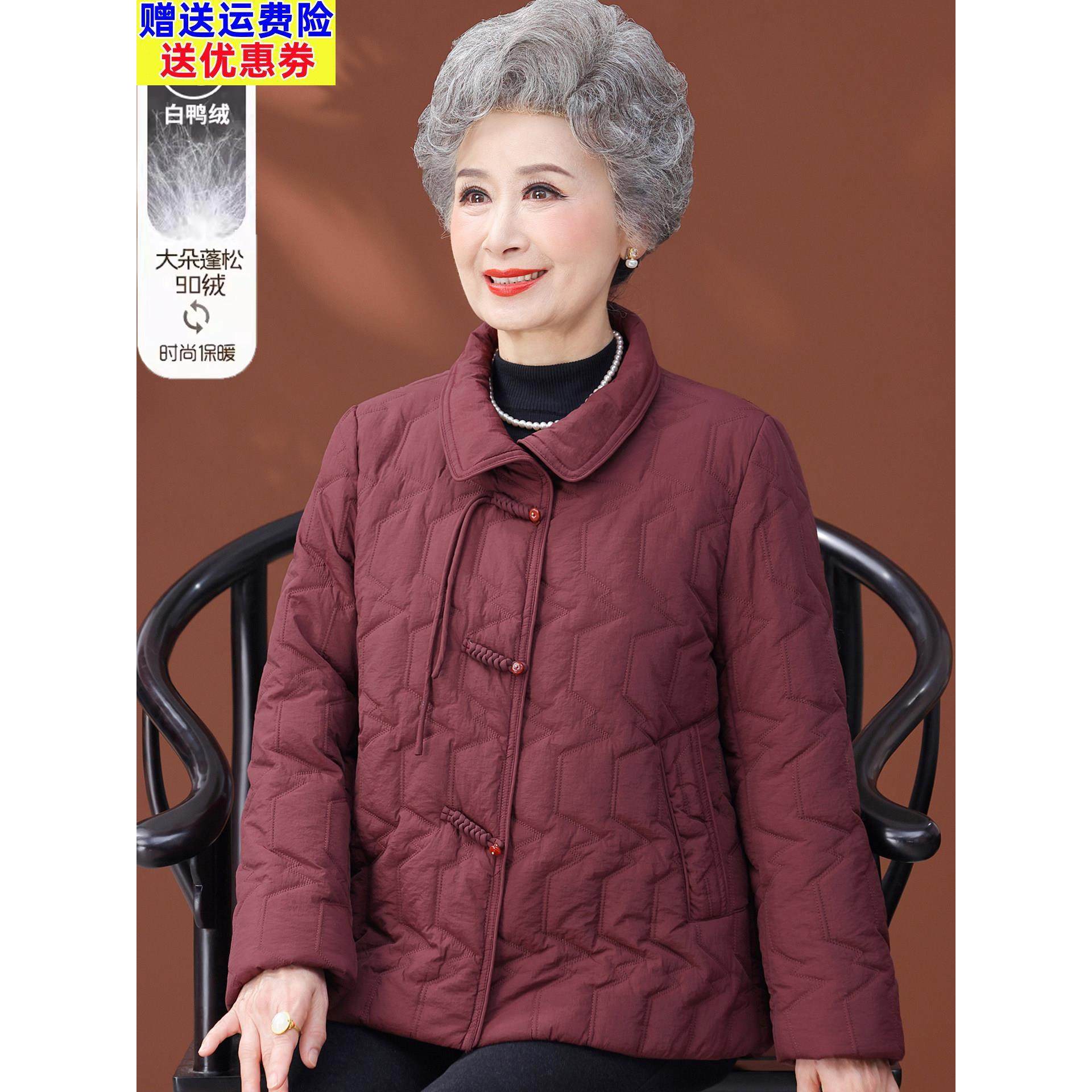 中老年人女装妈妈新中式风短款羽绒棉服洋气奶奶保暖加厚棉衣外套,女装/女士精品,中老年女装,淘宝优惠券,粉丝福利购,淘宝优惠卷