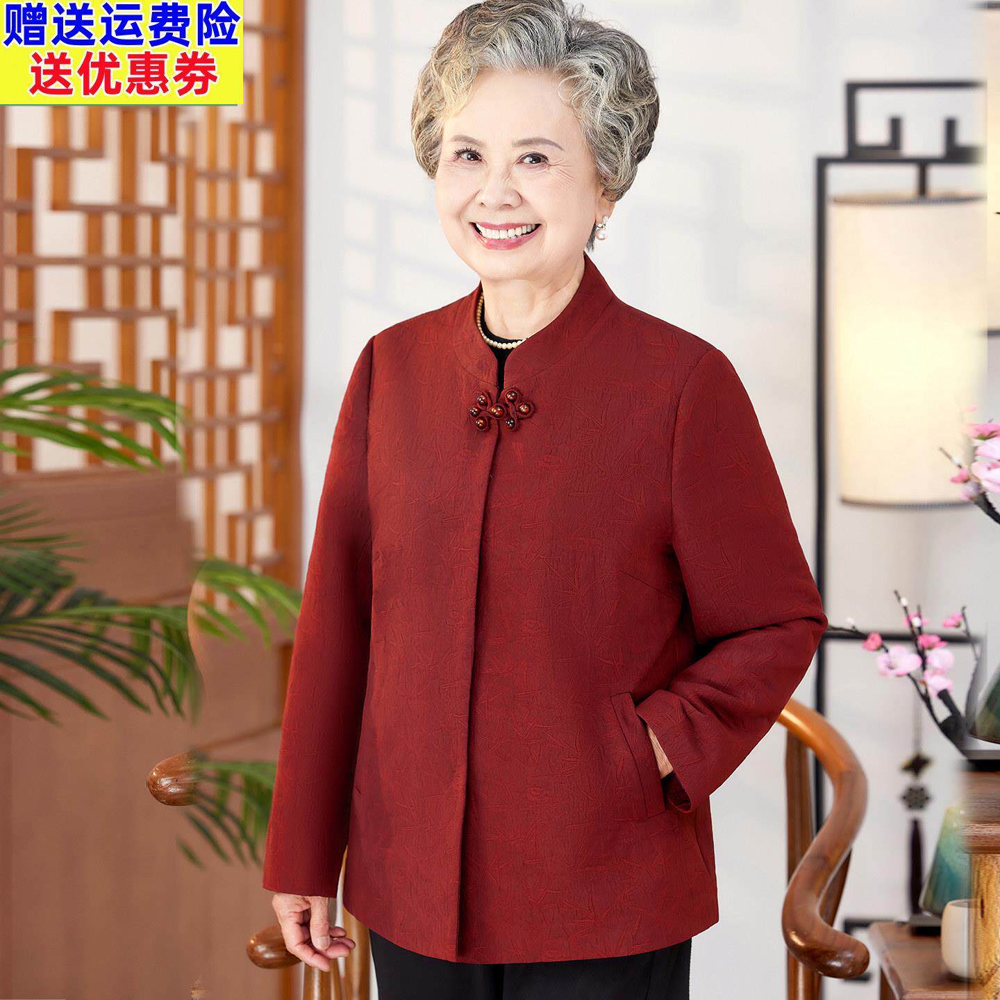 奶奶秋装外套中老年人春秋长袖女妈妈婚礼喜庆洋气上衣老太太衣服