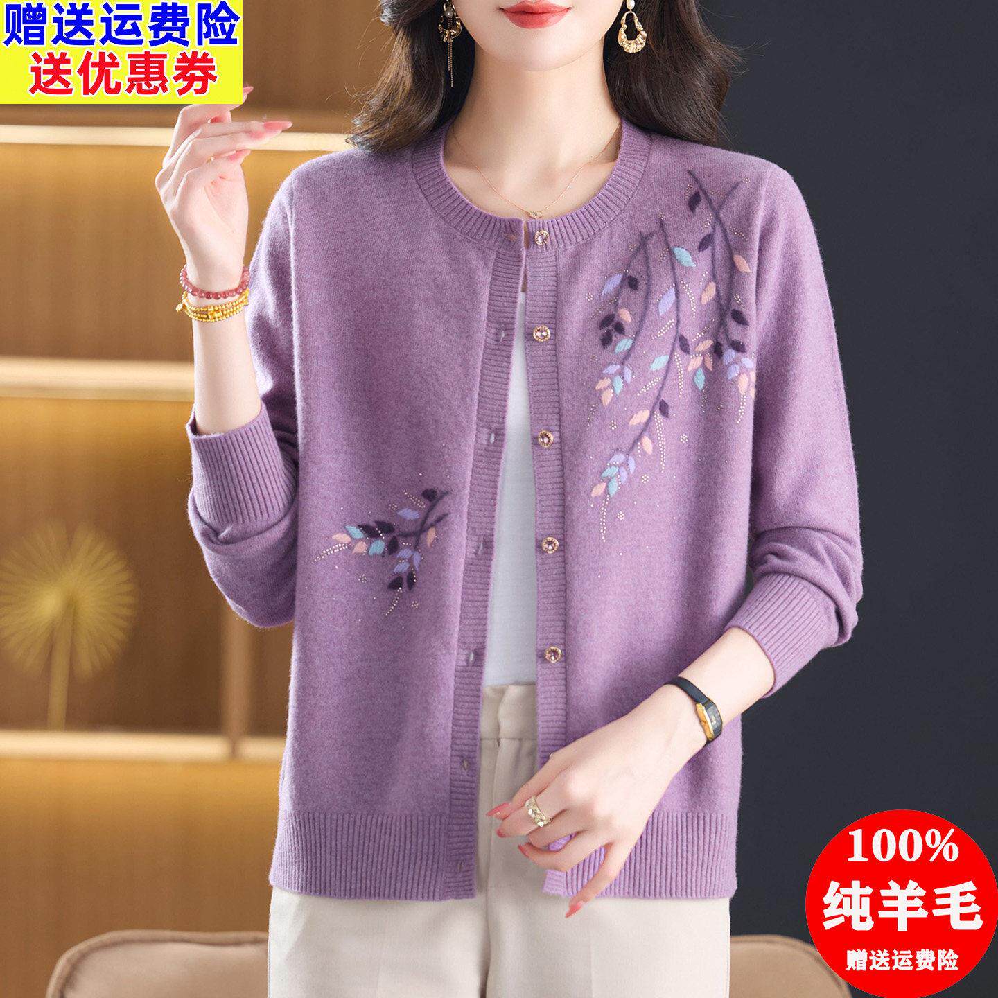 100纯羊毛衫洋气绣花秋冬妈妈外套中老年人女装针织开衫毛衣外搭