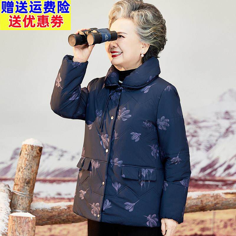 中老年人冬装奶奶棉袄女2024新款妈妈冬季羽绒棉服洋派老太太外套