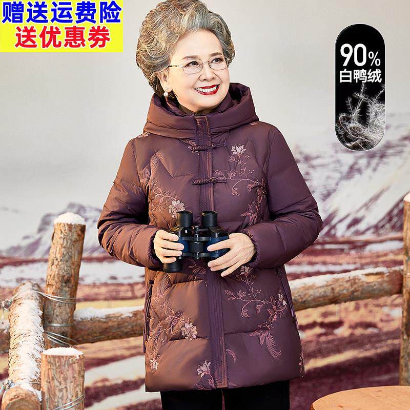 老年人羽绒服女款妈妈装中长版奶奶连帽保暖外套老人加厚绣花衣服