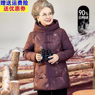 老年人羽绒服女款妈妈装中长版奶奶连帽保暖外套老人加厚绣花衣服