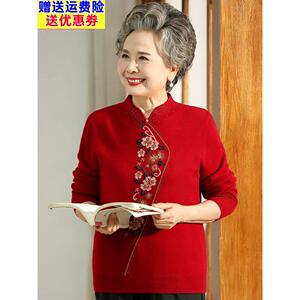 老年人冬装羊毛衫女妈妈秋冬毛衣太太秋冬奶奶冬天打底衫老人衣服