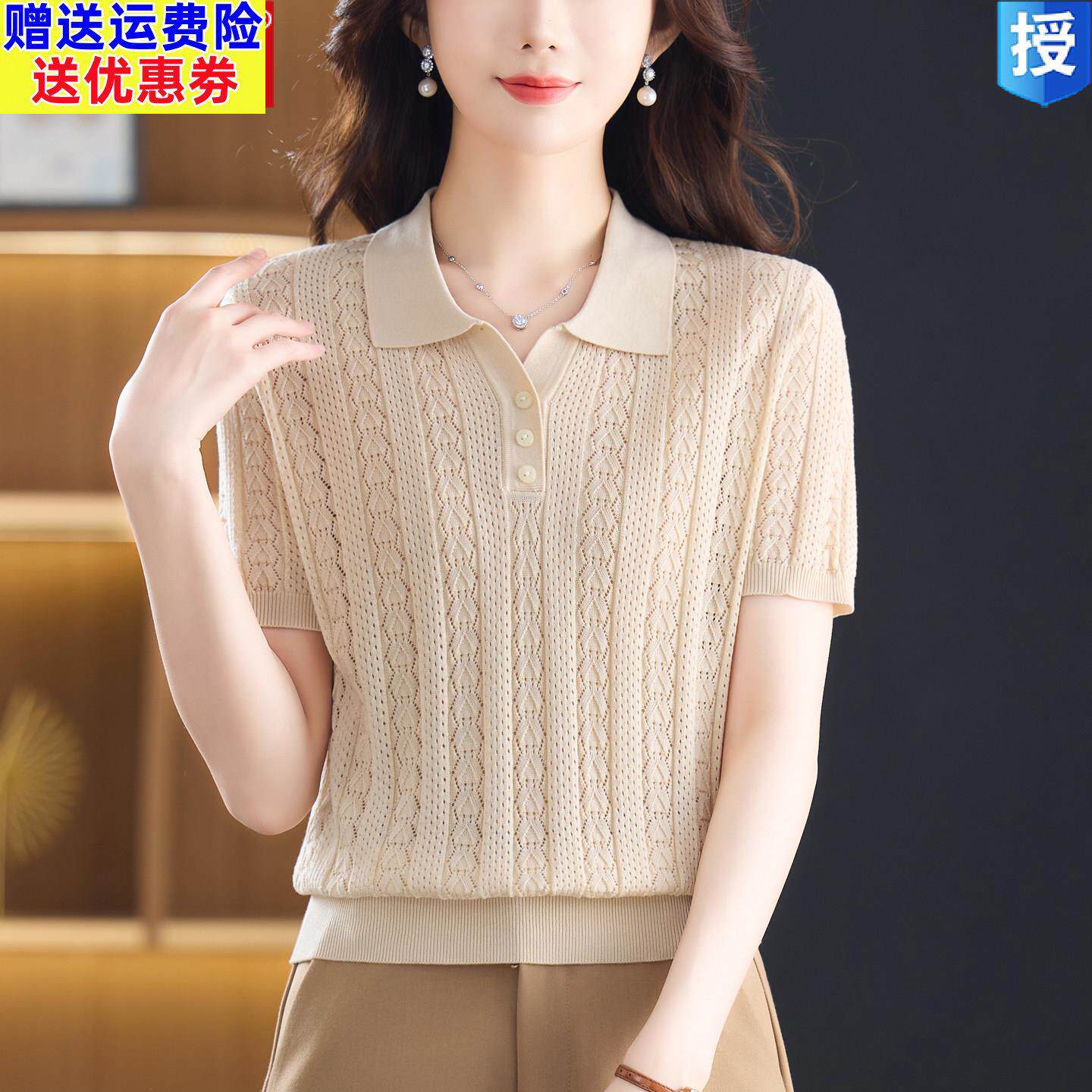 2026冰丝翻领镂空短袖t恤女夏季薄款针织POLO衫洋气桑蚕丝上衣