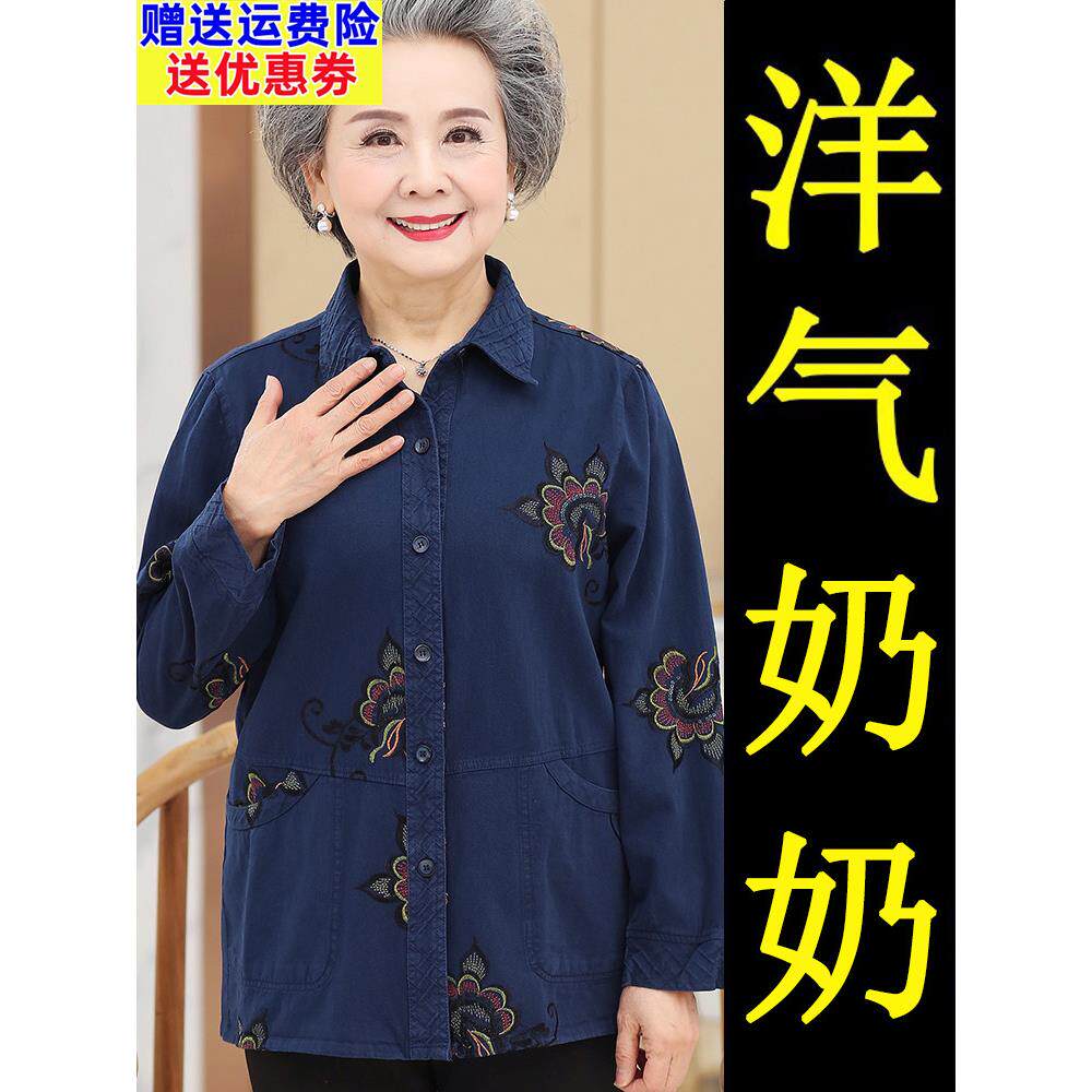 采购产品老年人服装,奶奶的秋季纯棉衬衫,70岁和80岁的中老年妇