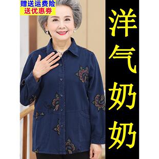 采购产品老年人服装，奶奶的秋季纯棉衬衫，70岁和80岁的中老年妇