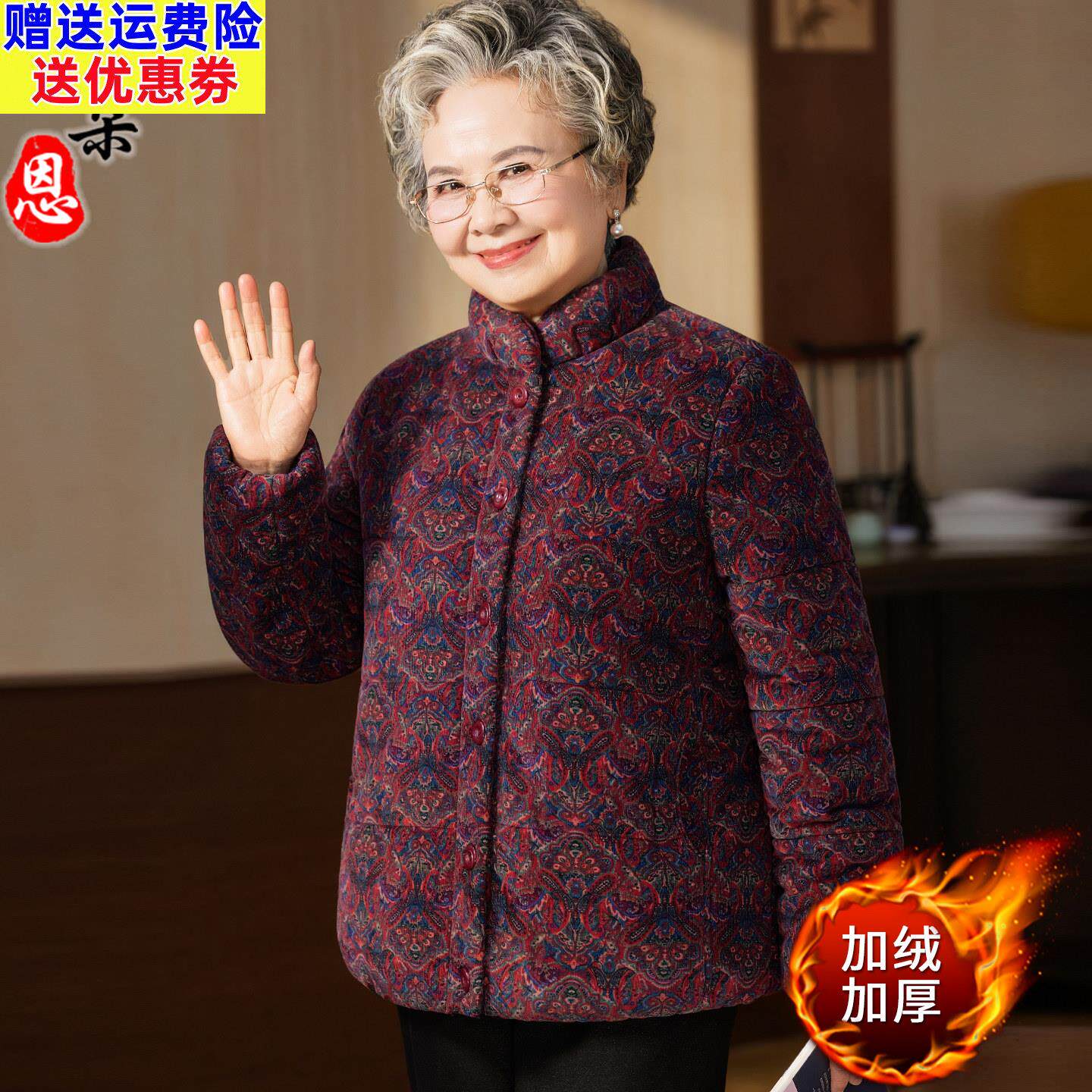 奶奶装立领铺棉外套女中老年人妈妈冬季加绒加厚棉袄70岁老人太太