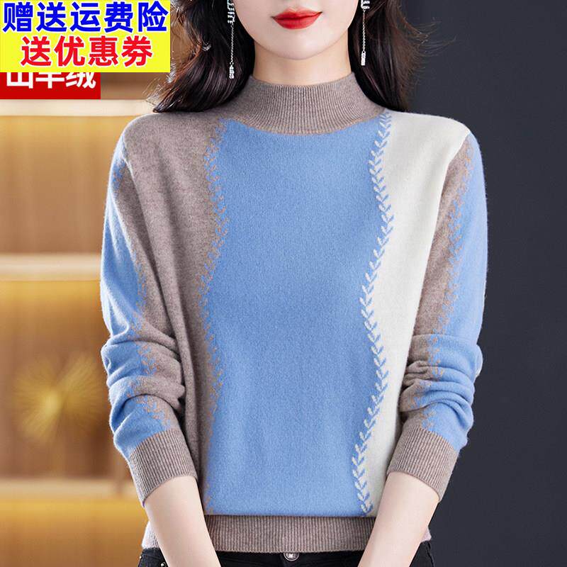 高端100纯羊绒衫女秋冬半高领毛衣厚软糯宽松时尚拼色打底羊毛衫