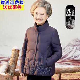 老年人女冬装妈妈羽绒服小个子60岁70老太太棉衣服奶奶装洋派外套