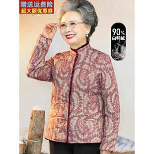 老年人冬装女奶奶装羽绒服内胆短款60岁70妈妈洋气老太太秋冬外套