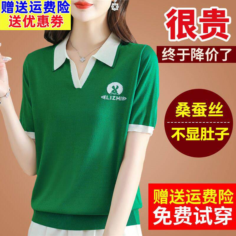 夏季新款桑蚕丝t恤短袖针织冰丝polo衫上衣女半袖绿色小衫