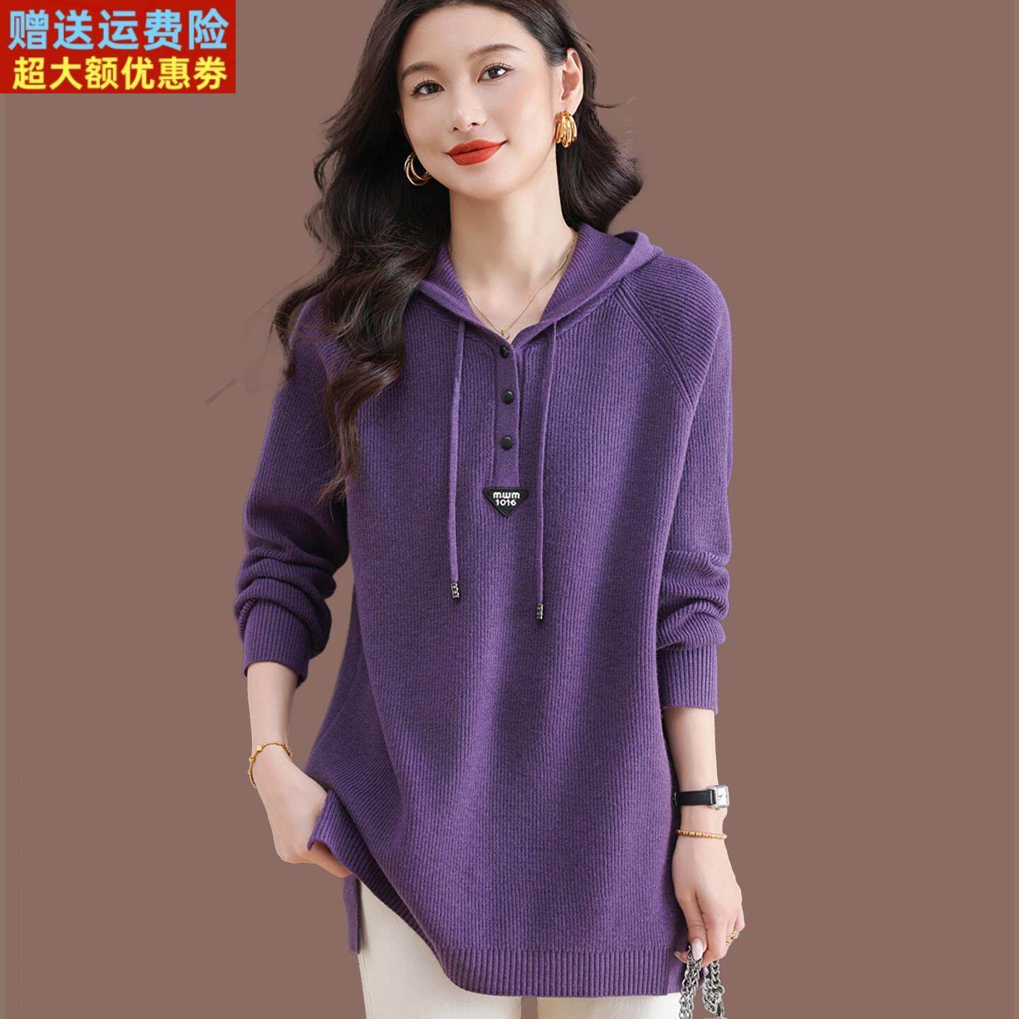 中长款打底衫女遮屁股洋气高档连帽羊毛针织卫衣减龄大码胖mm毛衣