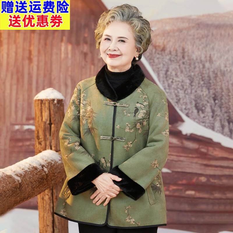 中老年人女妈妈装皮草2025年冬季新款奶奶国风皮毛一体老太太外套