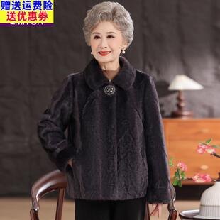中老年人女装仿水貂绒外套妈妈冬装翻领皮毛一体大衣短款奶奶皮草