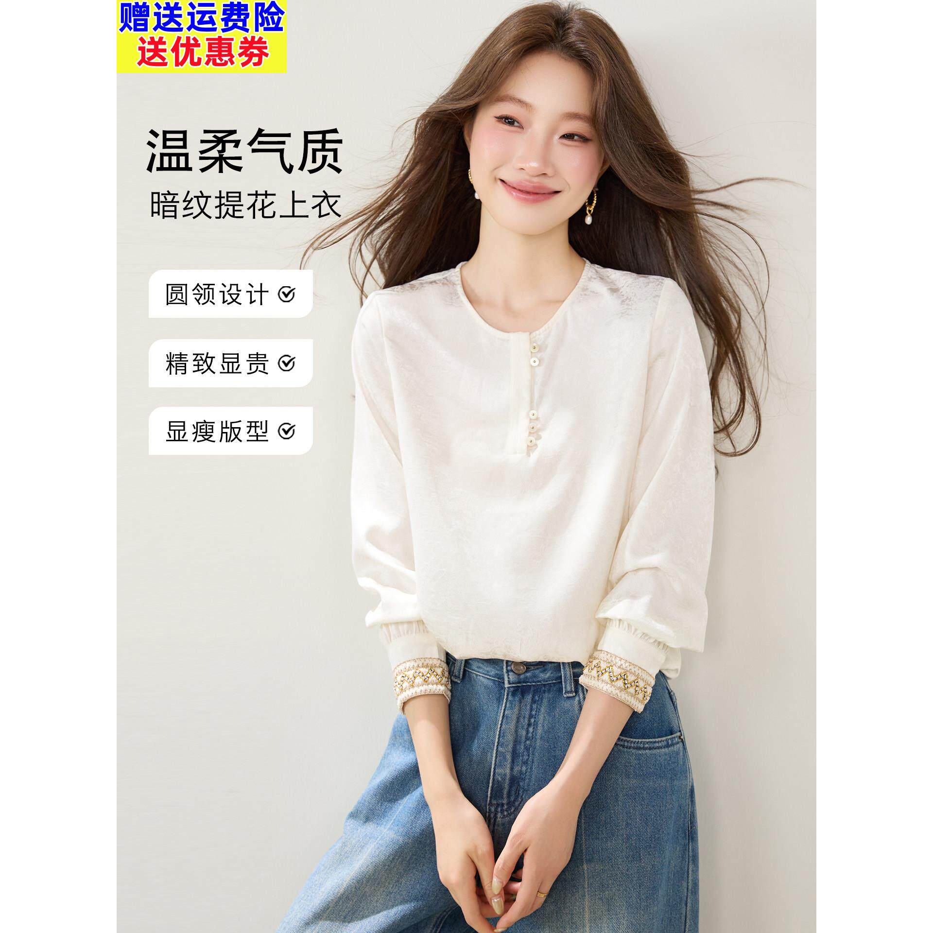 新中式白色圆领刺绣衬衫女2026新款秋季国风长袖衬衣重工提花上衣