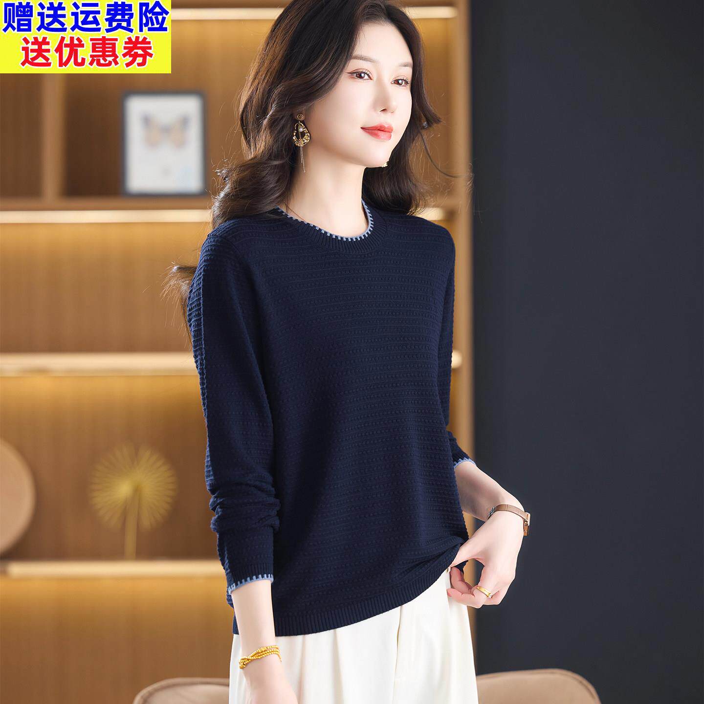 秋季小衫2026新款天丝羊毛衫大码针织衫女圆领长袖上衣宽松打底衫