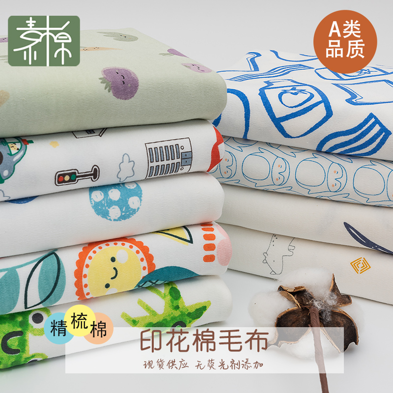 素棉纯棉宝宝A类可爱风无荧光
