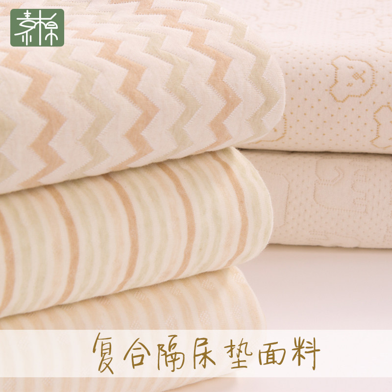 素棉新疆棉花竹纤维3合1吸水防水透气夹棉隔尿垫春秋床单复合布