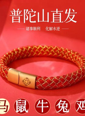 本命年太岁红绳手链属蛇虎猪猴龙编织红手绳2026马年护身符吉祥物