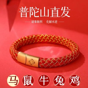 本命年太岁红绳手链属蛇虎猪猴龙编织红手绳2026马年护身符吉祥物