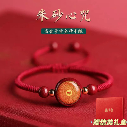楞严咒文殊菩萨手绳药师佛心咒黄财神绿度母男女朱砂手串转运手链